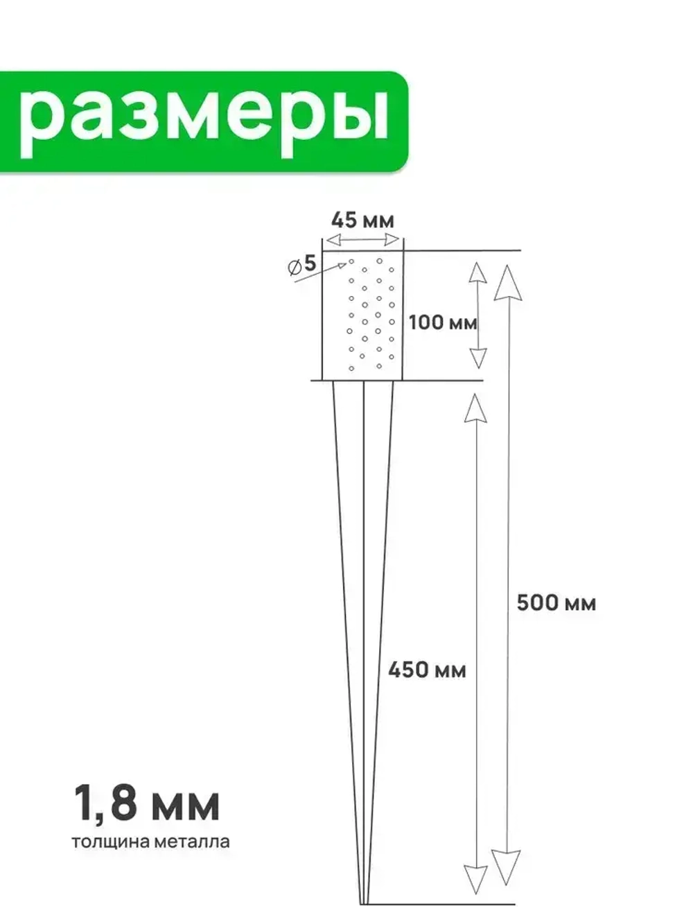 Забивное основание столба 45х45, 450 мм, крепеж для стоек в землю (4 шт)