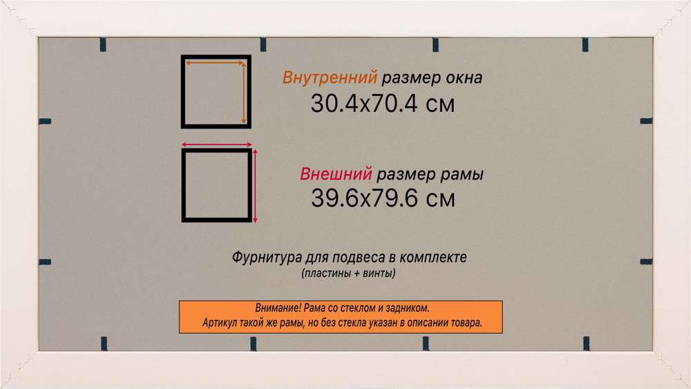Рамка 30x70 для постера и фотографий RPS0421700-09