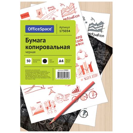 Бумага копировальная