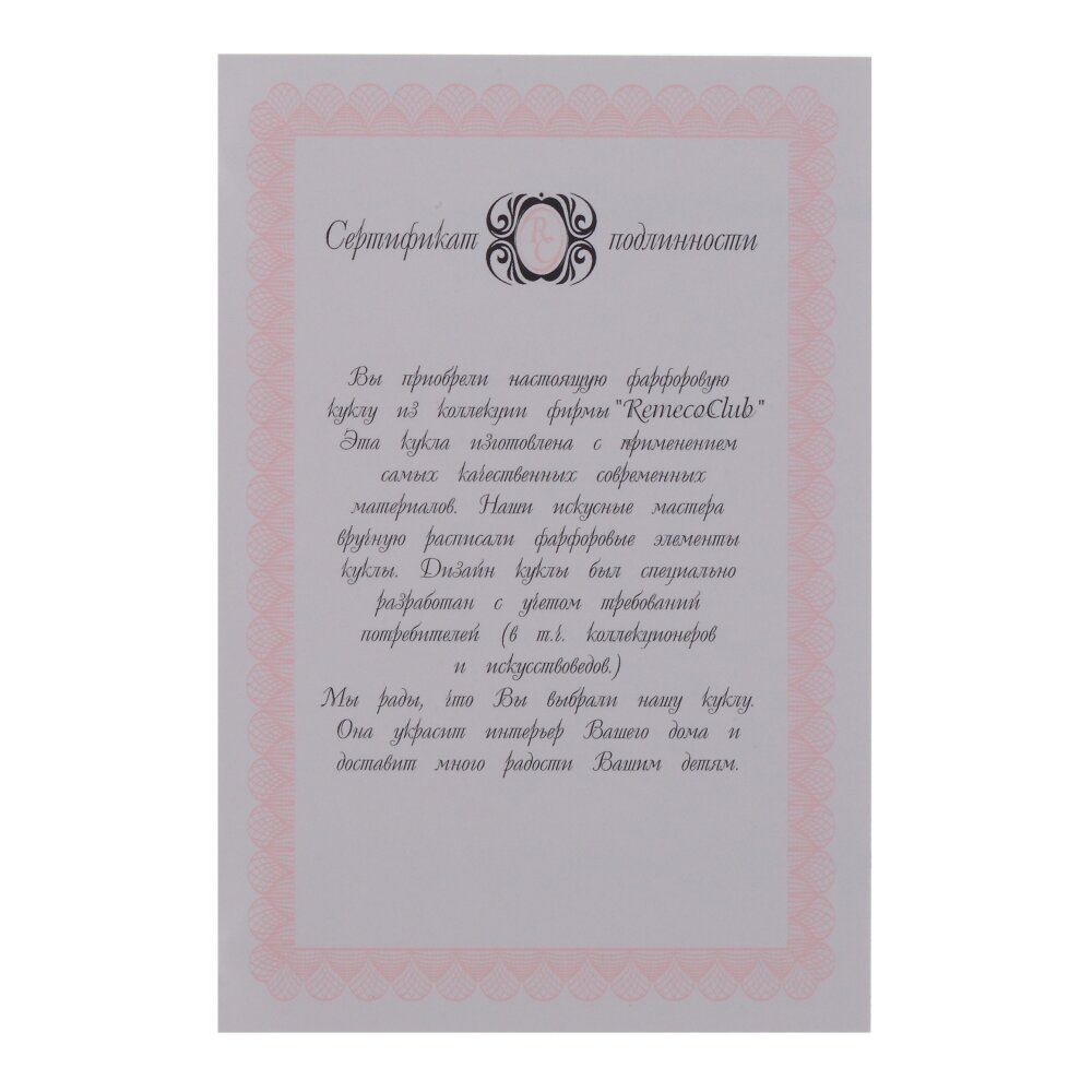 GAEM Кукла "Людмила", L22 W12,5 H45 см