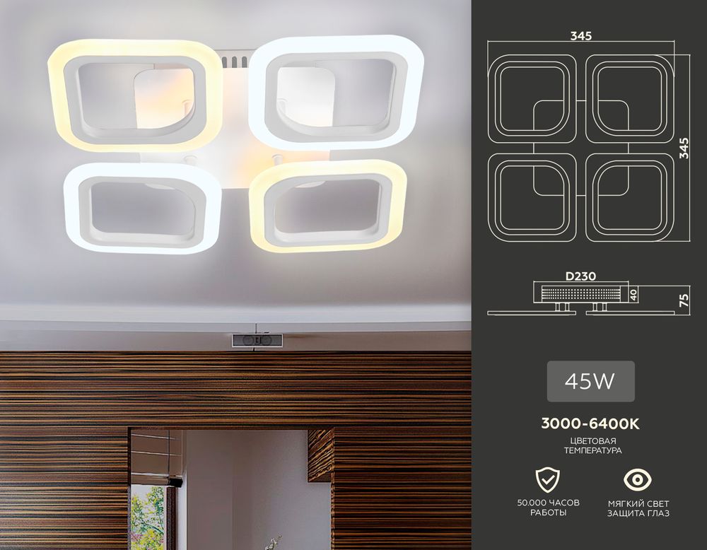 Ambrella Потолочный светодиодный светильник с пультом Original FA4371