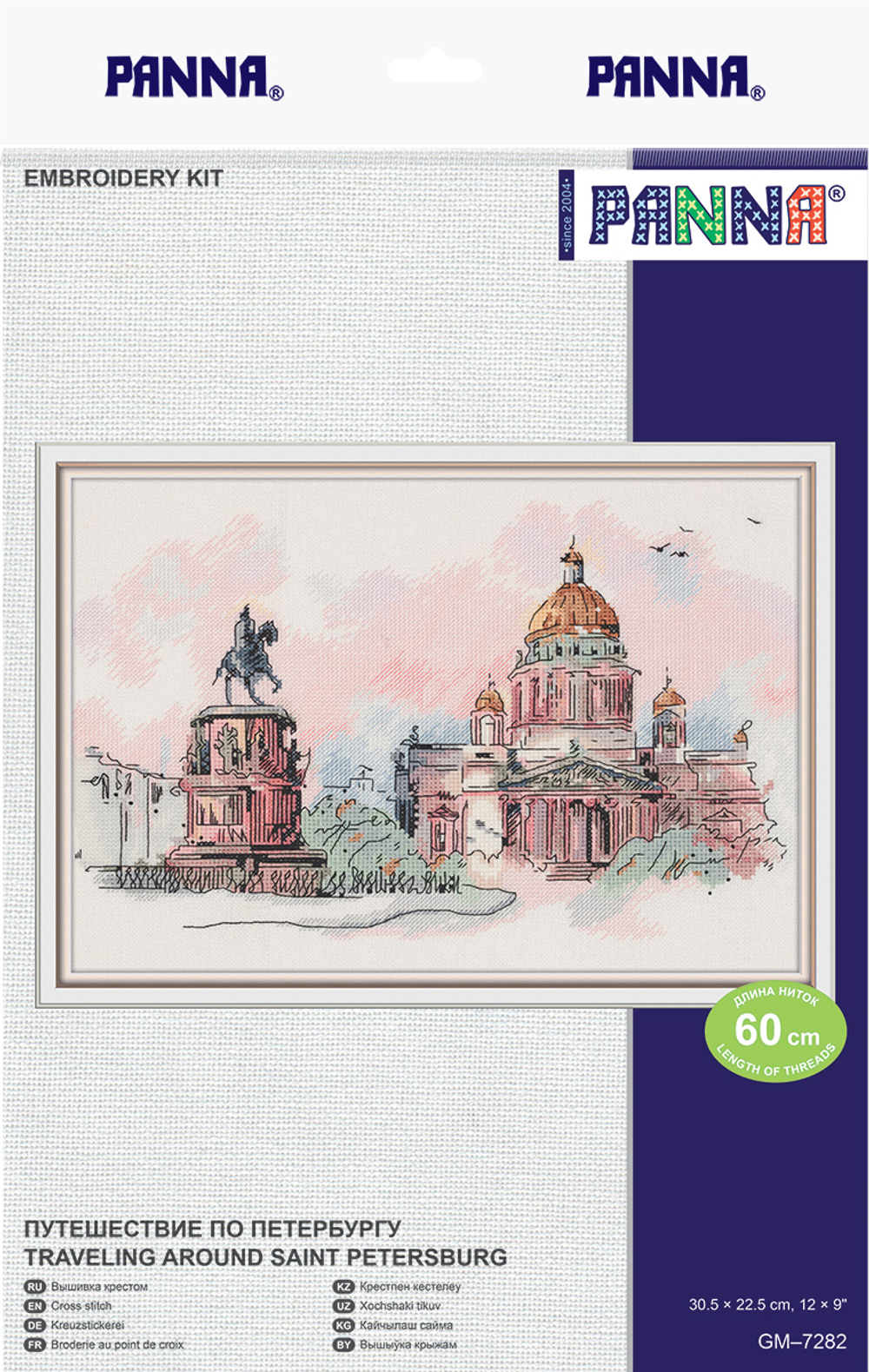 Набор для вышивания "PANNA"GM-7282 "Путешествие по Петербургу" 30.5 х 22.5 см