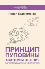 Принцип пуповины: анатомия везения