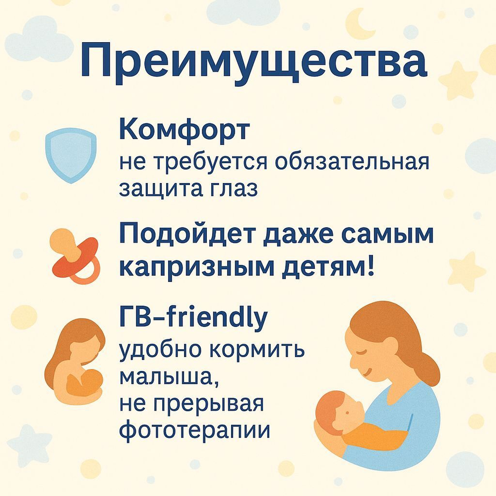 Система фототерапии GE BiliSoft напрокат