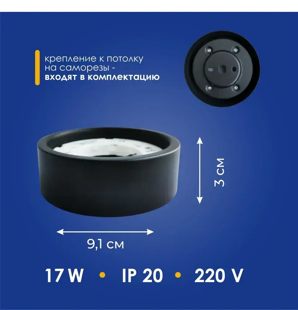 Светильник накладной EKS Art Soft - Спот потолочный черный универсальный (GX53, алюминий)