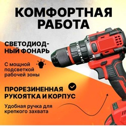 Шуруповерт Бесщеточный Аккумуляторный 21V/ 2 АКБ