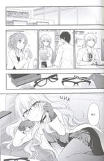 Манга Научное доказательство любви. Том 5