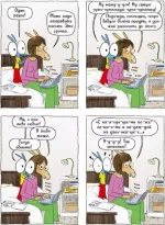 Комикс Ариоль. Муха-Горюха