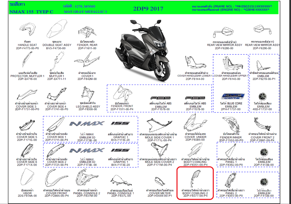2DP-F8377-00-P4. BODY, COWLING 2. Gray Fairing NMAX GPD150A, NMX, N-Max