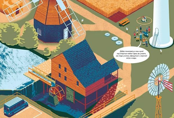 Как устроена мельница?