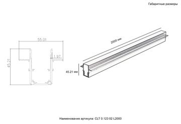 Шинопровод встраиваемый магнитный для ГКЛ12,5 мм 2 метра CLT 0.123 02 L2000 WH белый Space Crystal Lux