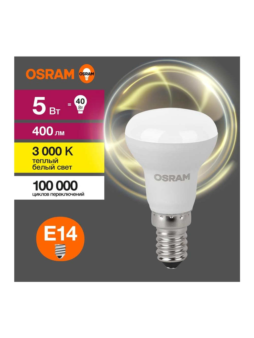 Лампа светодиодная LED Value LV R39 40 5SW/830 5Вт рефлектор матовая E14 230В 10х1 RU OSRAM 4058075582514