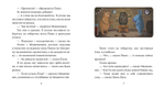 Как Ослик, Ежик и Медвежонок встречали Новый год