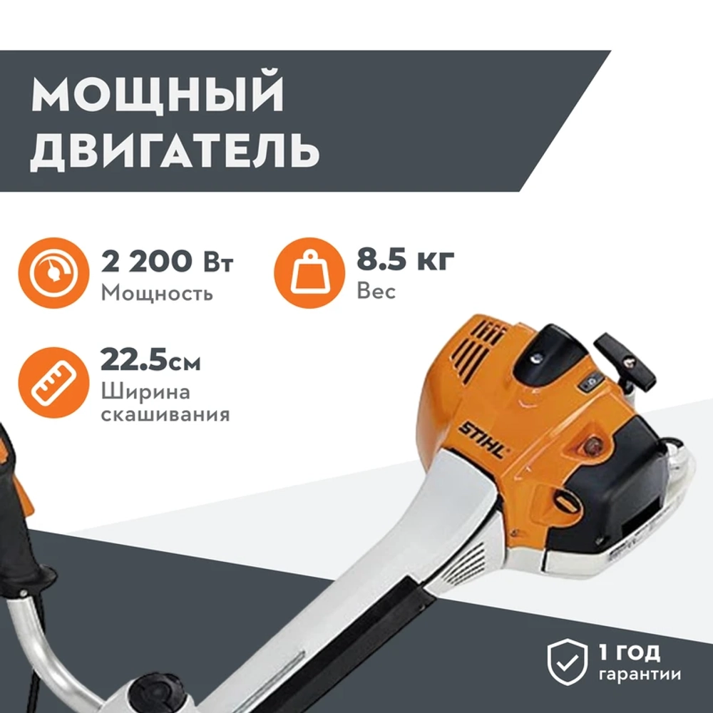 Триммер бензиновый STIHL FS-460 2-х тактный 3.3 л.с., захват 230 мм, 41472000442