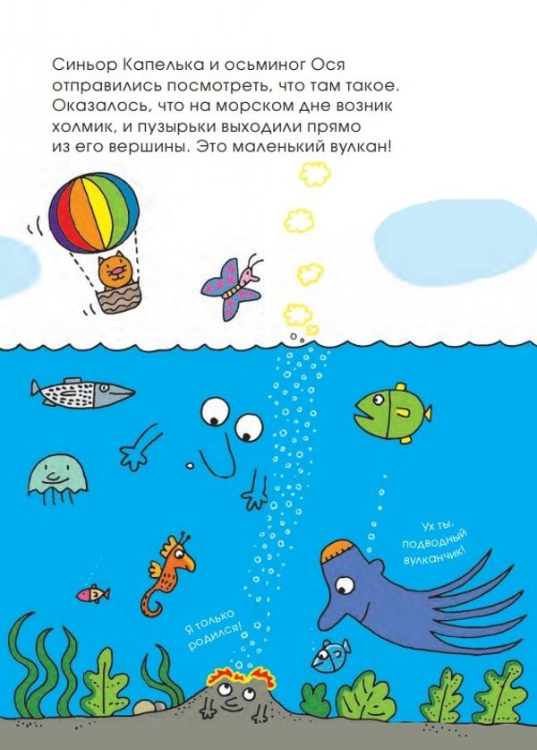 Вулкан, горячая голова!