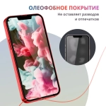 Защитное стекло iPhone 11 9D