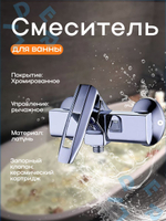 Смеситель для ванны G-Lauf KLO6-C048 универсальный Хром
