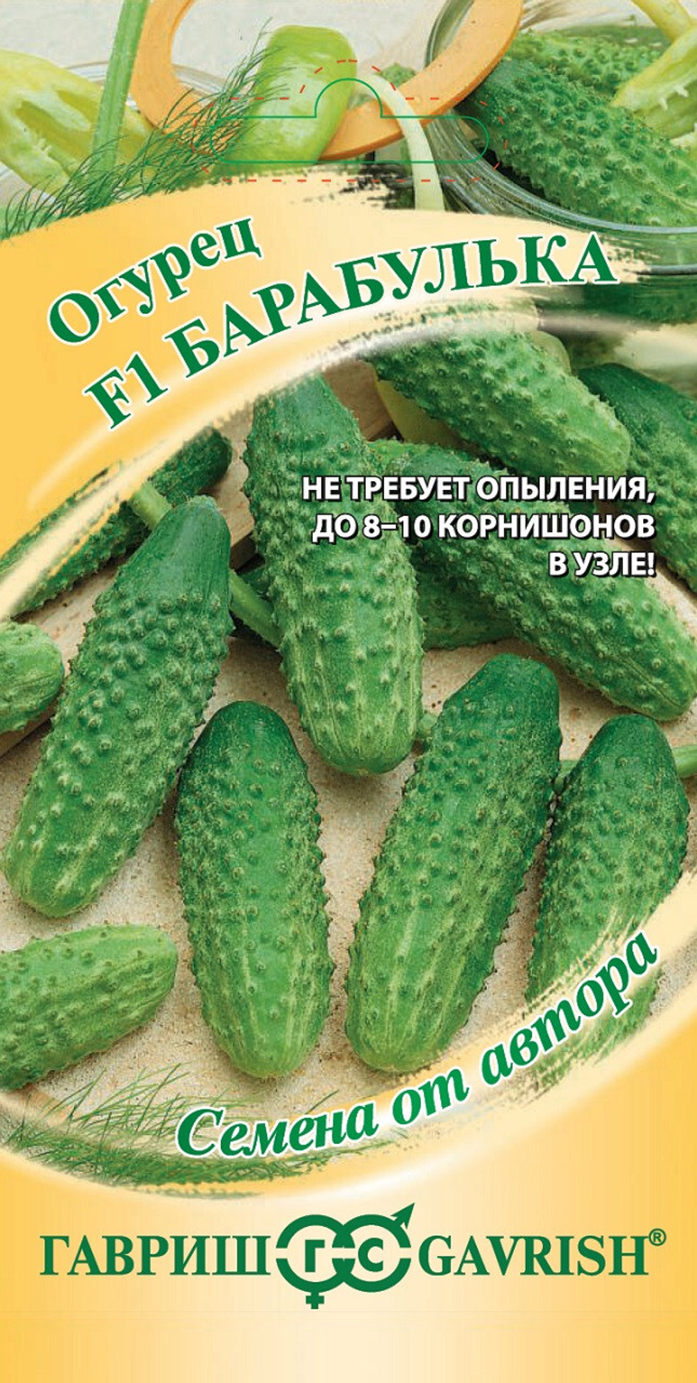Огурец Барабулька F1 10шт (Гавриш)