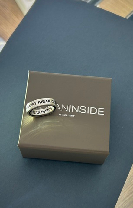 Кольцо-механизм "Не накручивай себя"