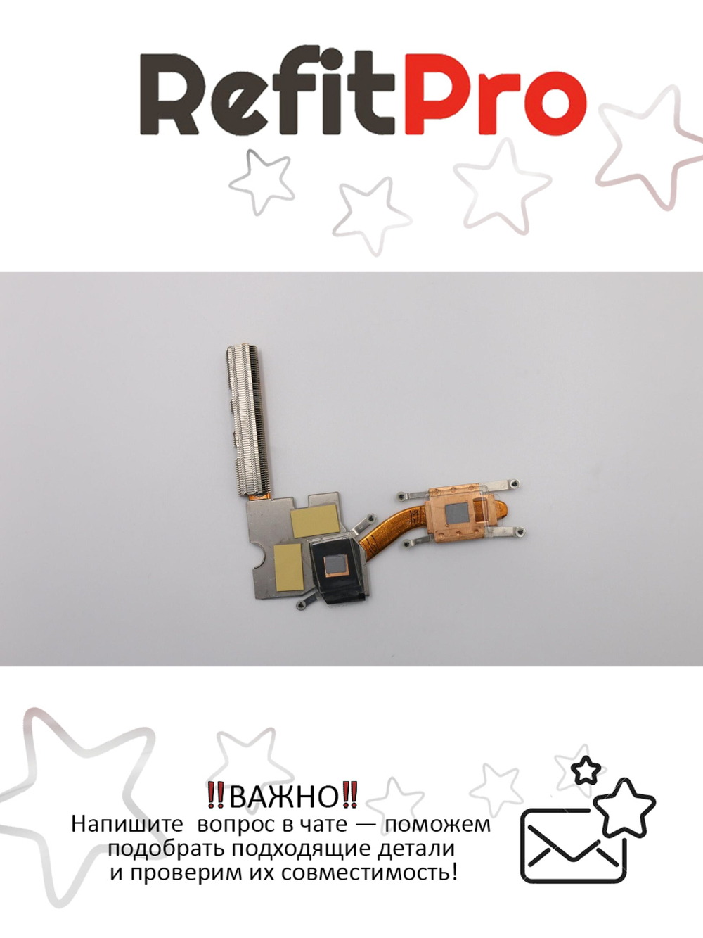 Радиатор для ноутбука Lenovo IdeaPad 300/310-15ISK  (5H40L35745), оригинал