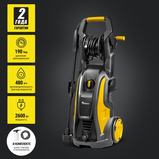 Мойка высокого давления "KOLNER" KHPW 2600FSPR