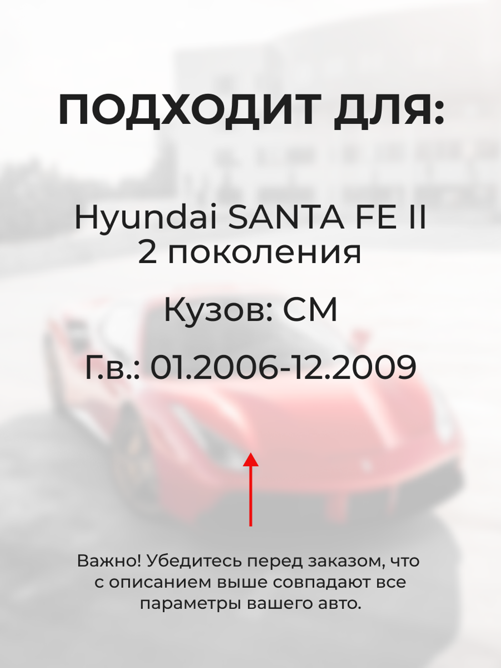 Ремкомплект механизма складывания зеркал Hyundai SANTA FE (II) [Кузов: CM] 01.2006-12.2009 (Z-8)