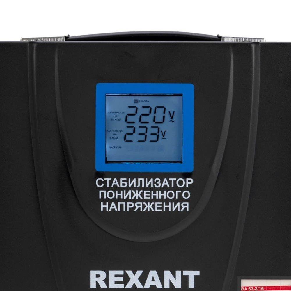 Стабилизатор напряжения Rexant 11-5027
