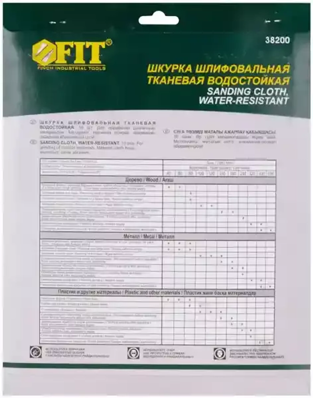 Наждачная бумага на тканевой основе Р320 230*280 мм