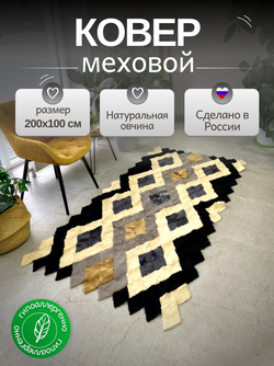 Меховой коврик накидка на кресло из овчины