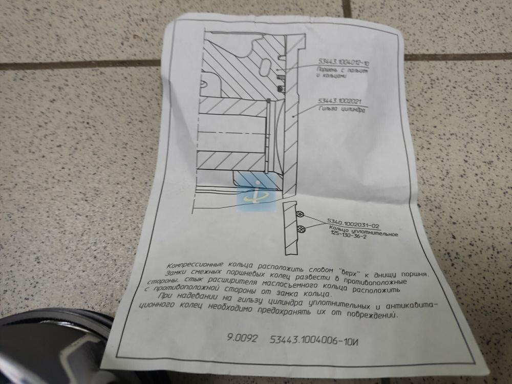 Гильза, поршень, палец и кольца 53443.1004006-10