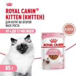 Royal Canin Kitten консервированный корм для котят в возрасте до 12 месяцев в соусе 85г