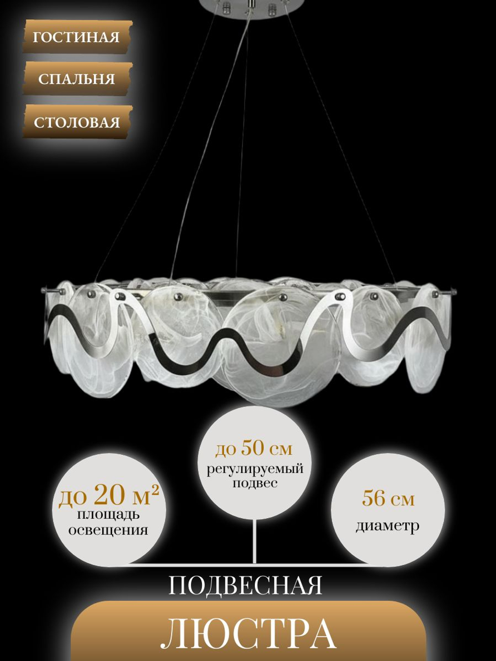 Люстра подвесная Lanbos, 8 ламп Е14, до 320 Вт, до 18 кв м, серебро