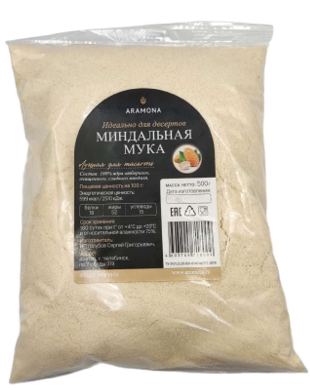 МУКА миндальная пудрового помола ARAMONA (500гр)