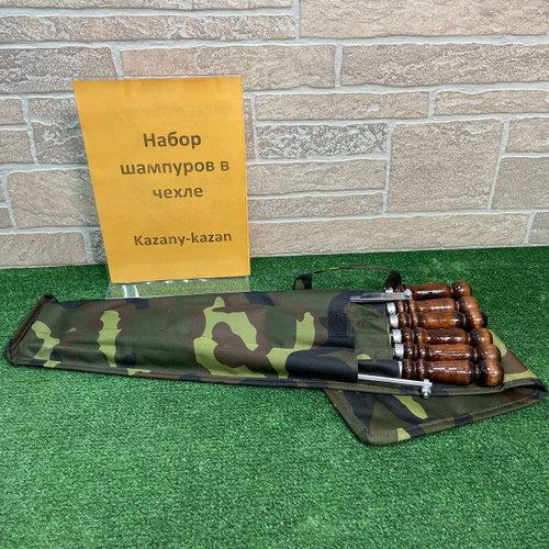 Набор шампуров в чехле 40 см