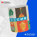 Кружка ТМ Ларец, Россия, День России, 330мл, 1шт