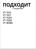 Фильтр в сборе на 1 чашку Кофеварка Vitek VT-1514/1517/1520/1526/8489   2051377