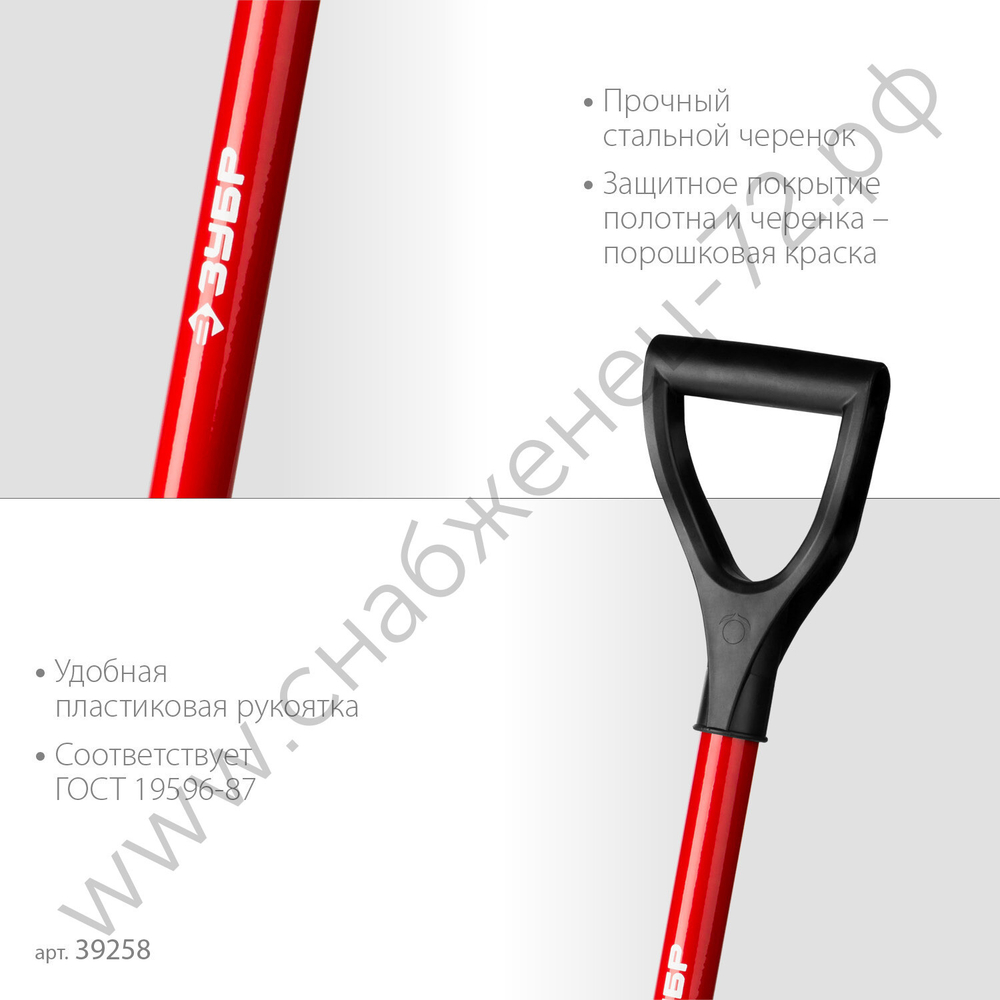 ЗУБР МАСТЕР, 210 х 155 х 840 мм, полотно 1.5 мм, закалено, стальной черенок с рукояткой, автомобильная лопата (39258)