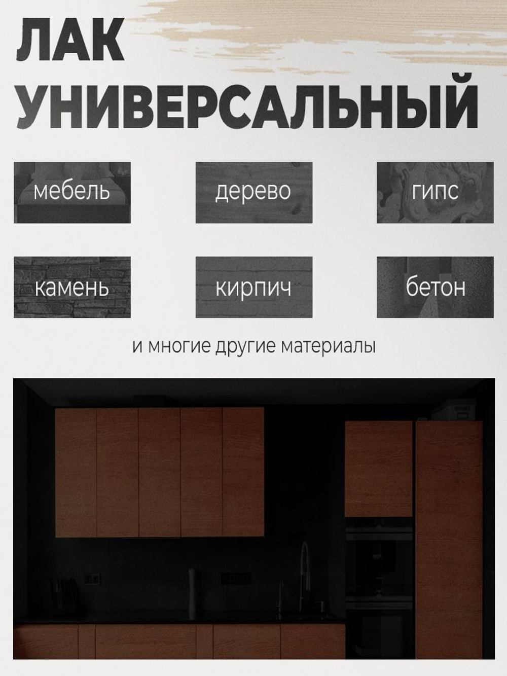 Универсальный акриловый лак для дерева и мебели dkLack орех глянцевый 1 литр