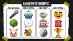 КВИЗ ДЛЯ СВАДЬБЫ
