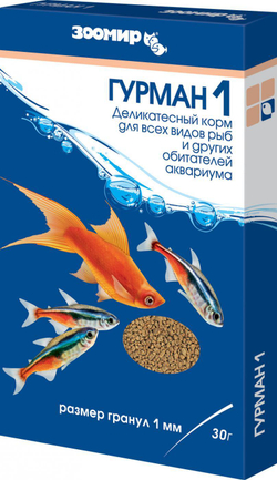 Зоомир Гурман-1, корм для всех рыб (размер гранул 1 мм), 30гр