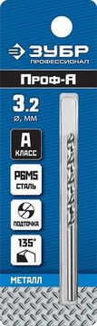 ЗУБР ПРОФ-А, 3.2 х 65 мм, сталь Р6М5, класс А, сверло по металлу, Профессионал (29625-3.2)