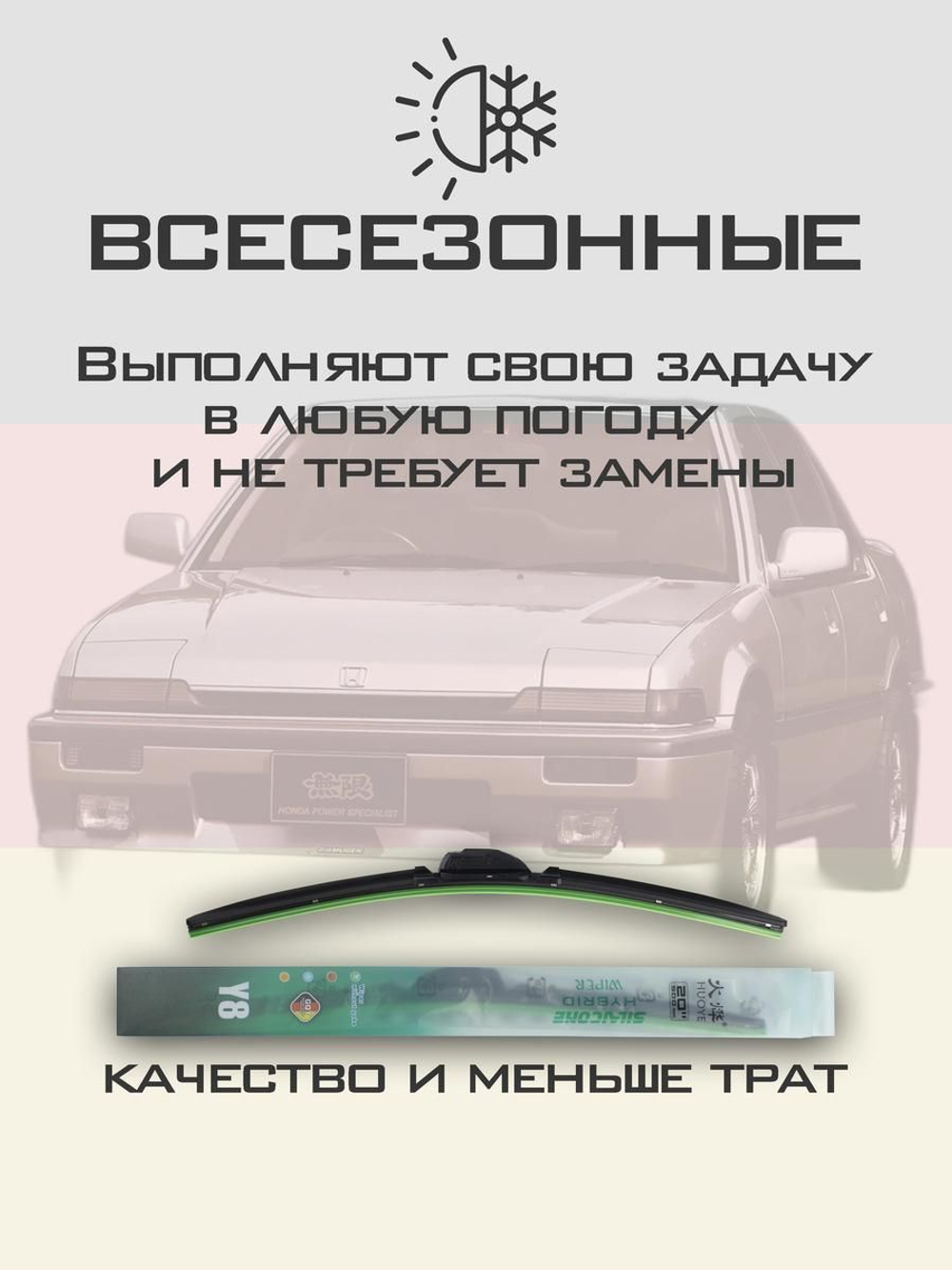 Щетки стеклоочистителя HUOYE Y8 450/450 мм на Geely HAHQ | Hook/J-Hook