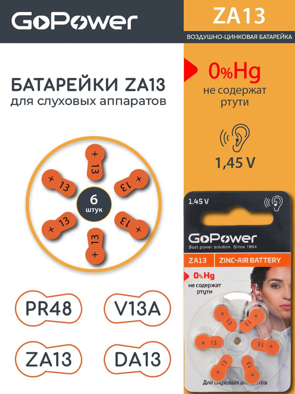 GoPower ZA13 BL6 Zinc Air