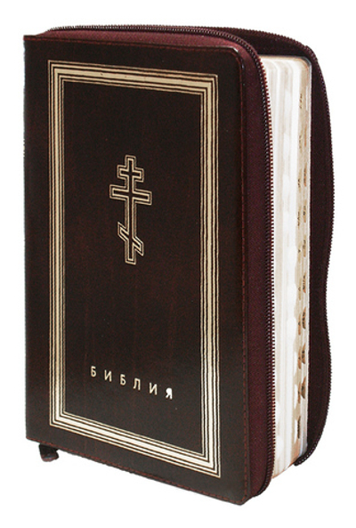 Библия с неканоническими книгами, кожа, на молнии, золотой обрез (бордовая)