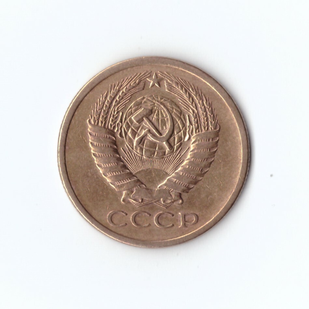 5 копеек 1961 г. XF