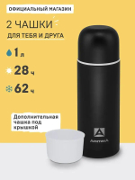 Термос с узким горлом