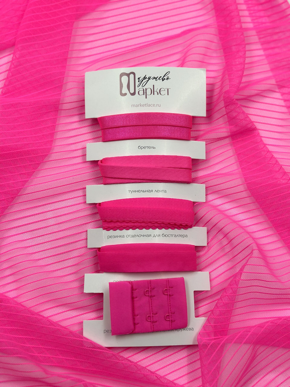 Сетка в полоску розовая неоновая малоэластичная метражом