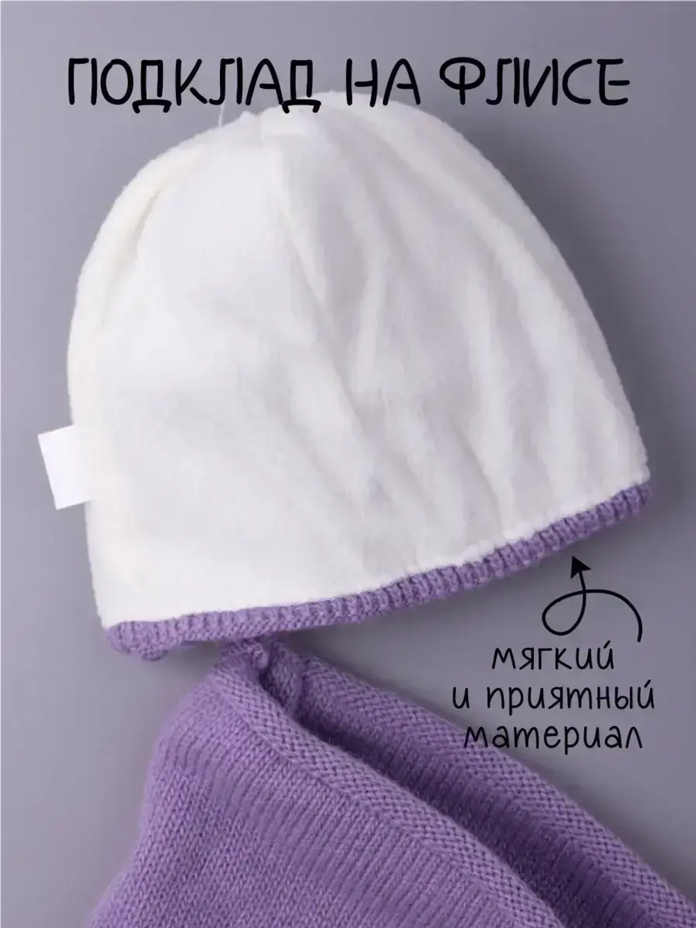 Шапка детская зимняя вязаная с помпоном и снуд