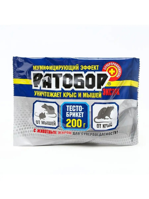 Тесто-брикет РАТОБОР ЭКСТРА от крыс и мышей 200г (30шт/кор)