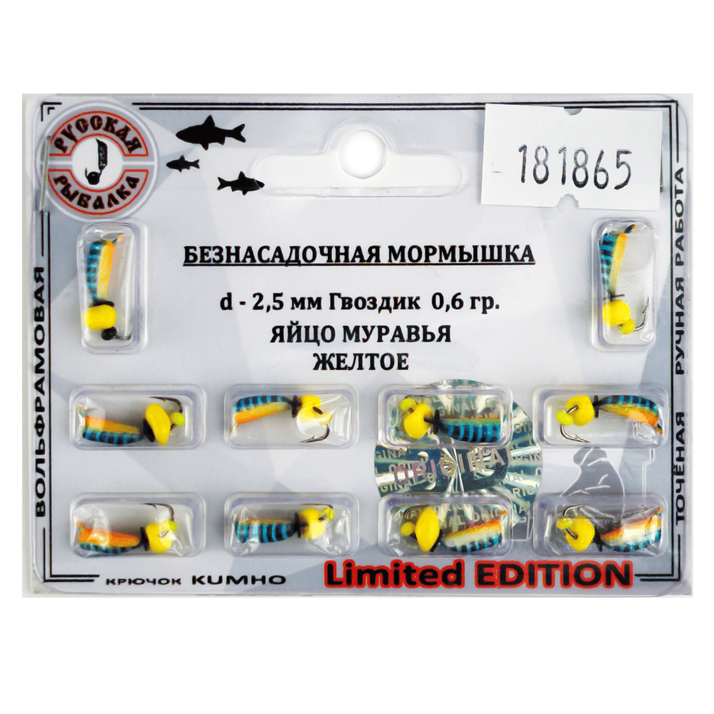 Мормышка Русская рыбалка "Гвоздик" крашеный полосатый (2.5мм)